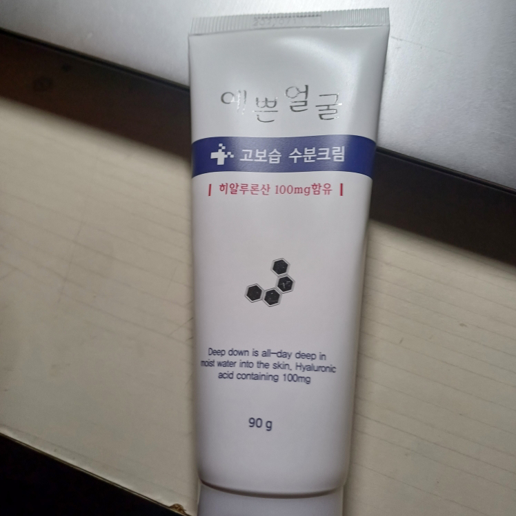 웰빙헬스팜 3WB 예쁜얼굴 수분크림 review image