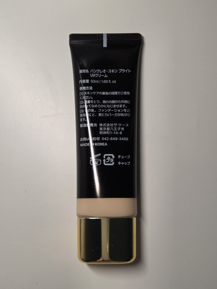 반클레오 (VanCleo) 스킨 브라이트 UV 크림 [SPF50+/PA++++] review image