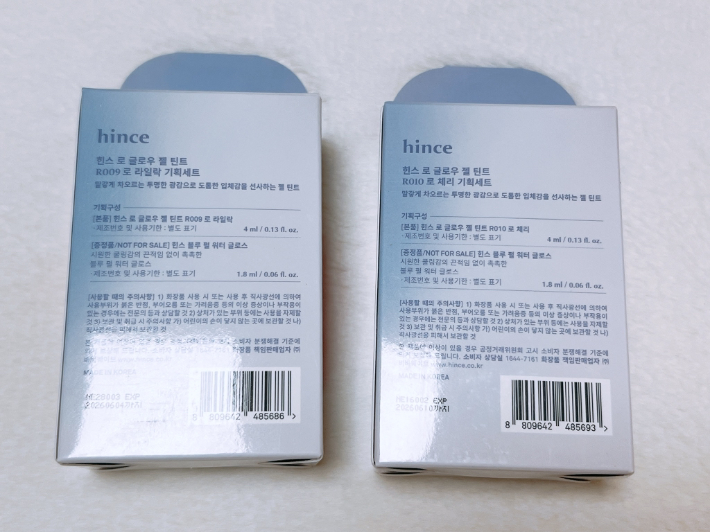힌스 (hince) 블루 다이브 에디션 로 글로우 젤 틴트 [R009 로라일락] review image