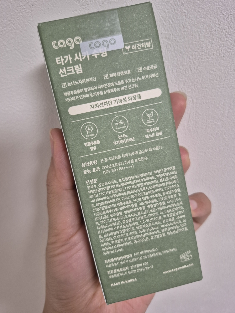 타가 (taga) 시카 수딩선크림 [SPF50+/PA++++] review image