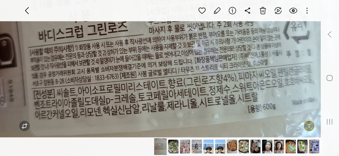 사봉 (SABON) 바디스크럽 [그린로즈] review image