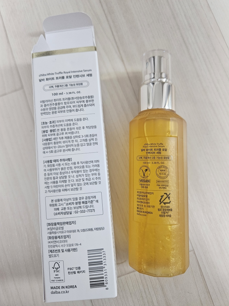 皇家白松露密集精华液的真实用户使用照片