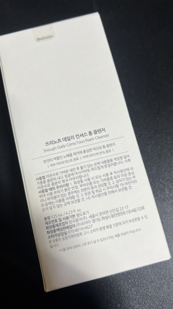 日常洁面泡沫的真实用户使用照片