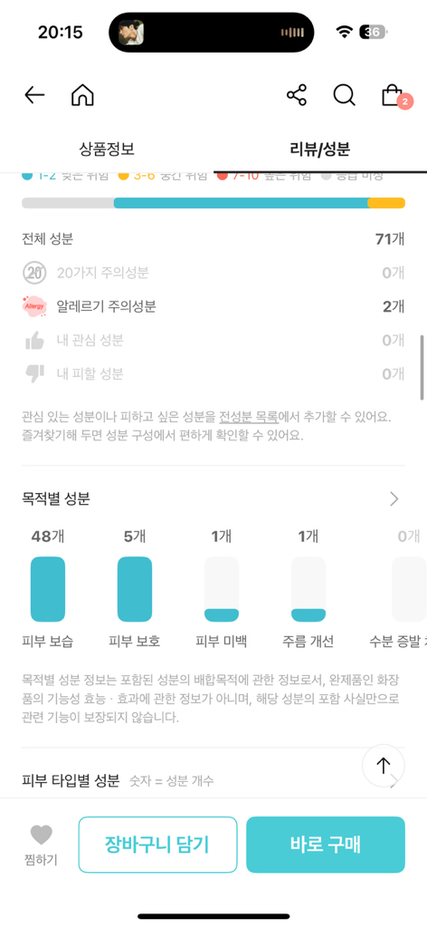 넘버즈인 (numbuzin) 3번 결광가득 에센스 토너 review image