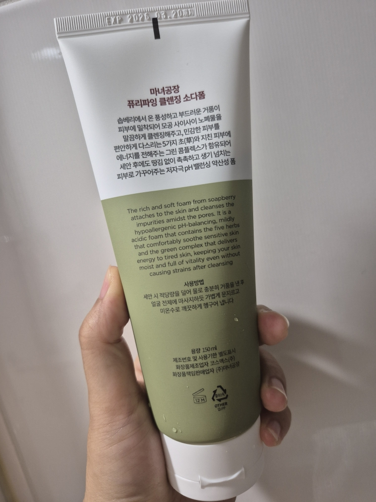 净化洁面泡沫的真实用户使用照片