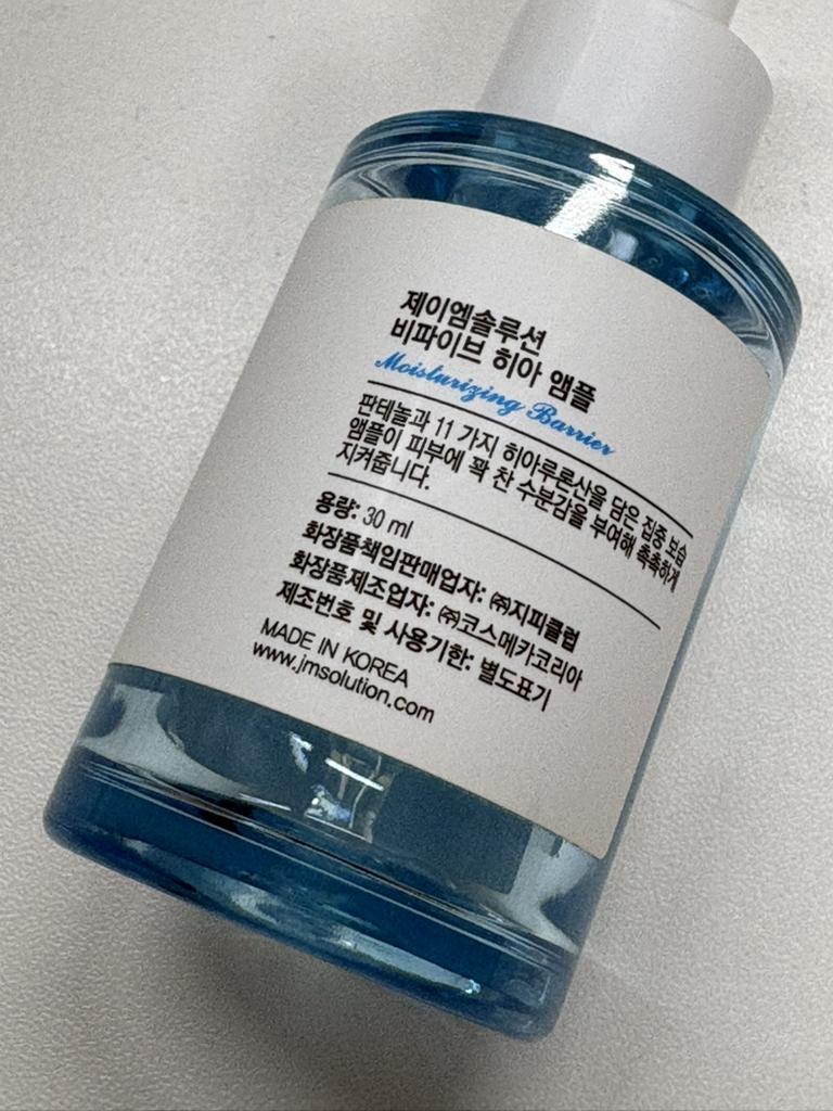 제이엠솔루션 (JMsolution) 비파이브 히아 앰플 review image