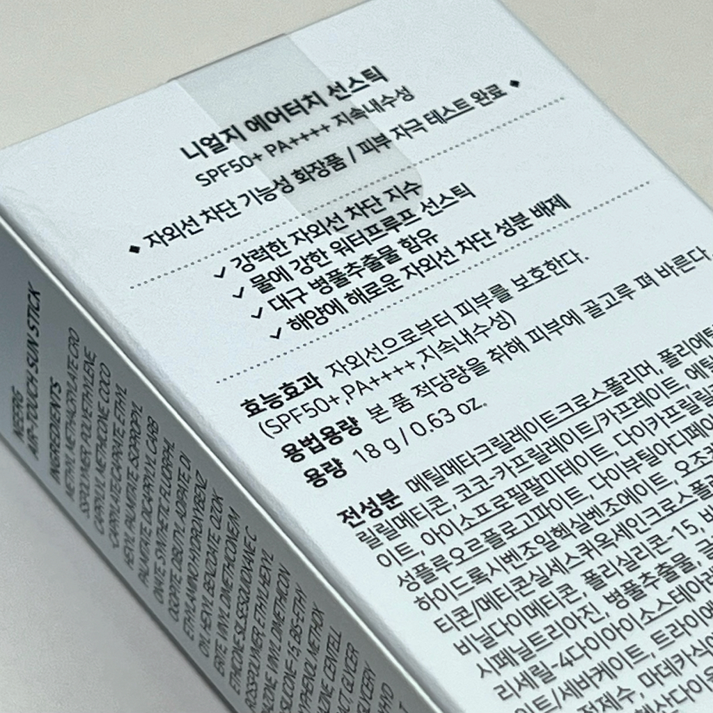 空气触感防晒棒 [SPF50+/PA++++]的真实用户使用照片