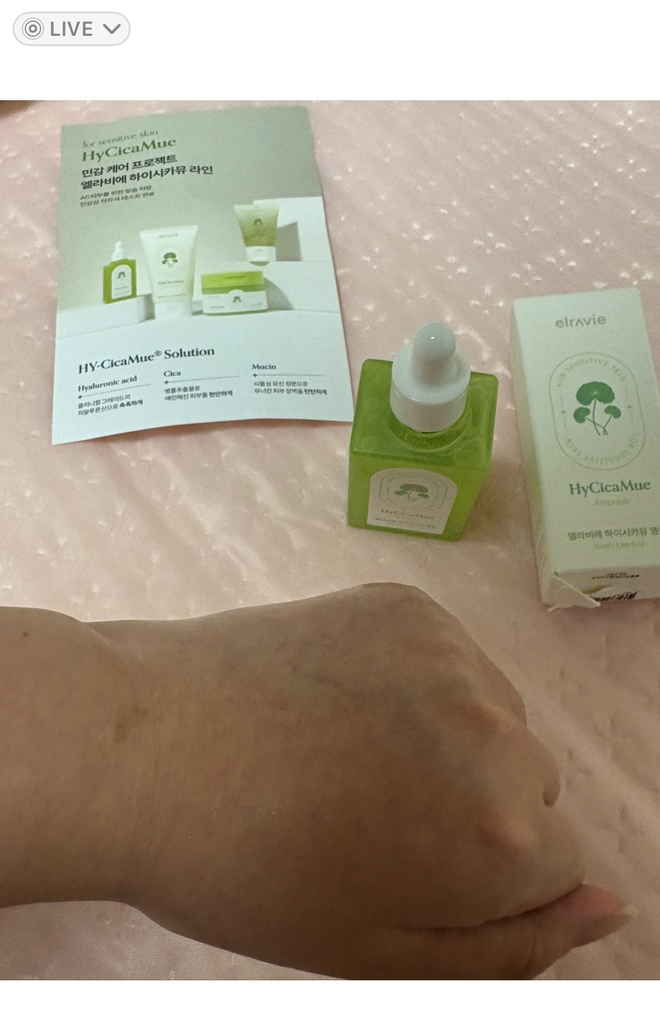 엘라비에코스메틱 (elraviecosmetic) 하이시카뮤 앰플 review image