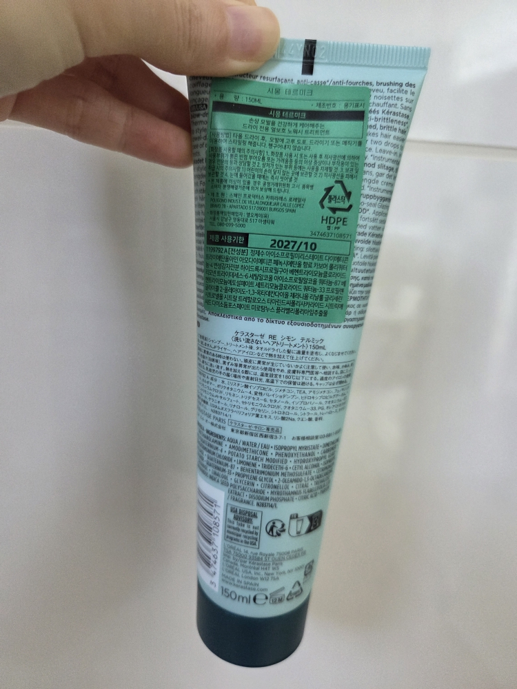 케라스타즈 (KERASTASE) 시몽 테르미크 review image