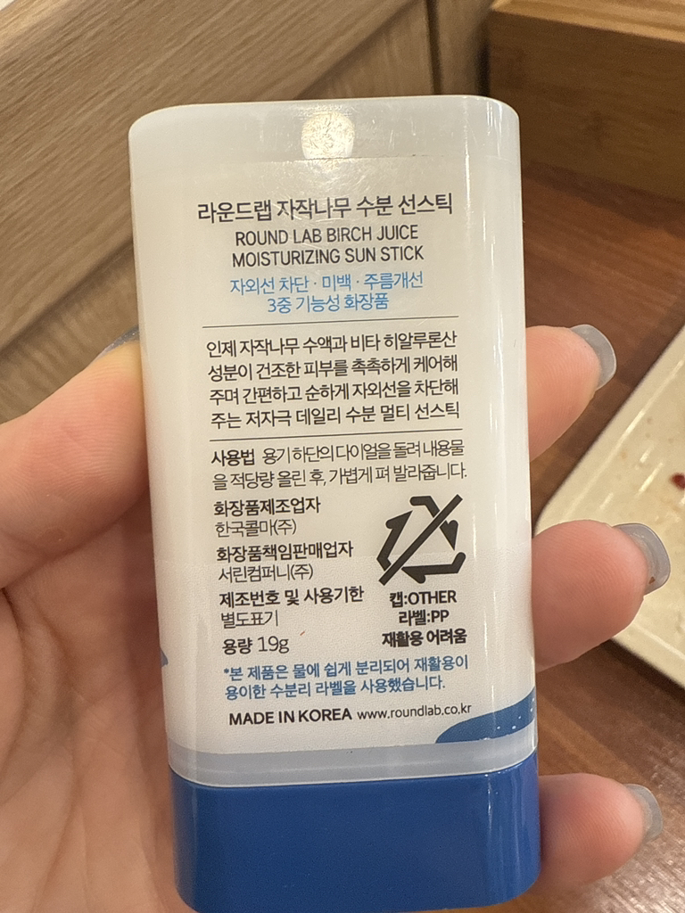 白桦树水分防晒棒 [SPF50+/PA++++]的真实用户使用照片