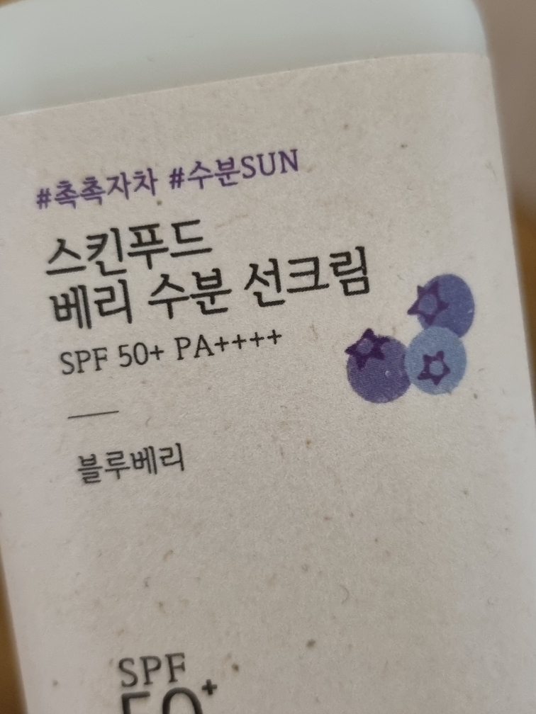 스킨푸드 (SKINFOOD) 베리 선크림 [SPF50+/PA++++] [수분] review image