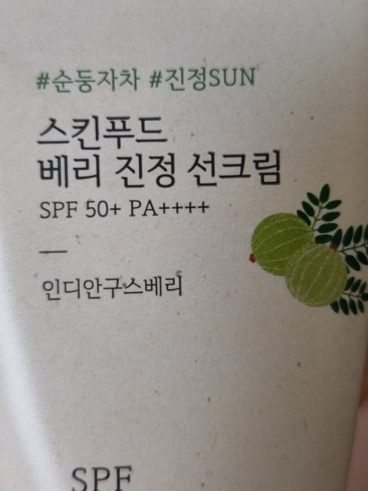 product review image