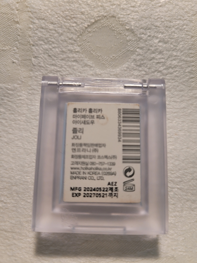 홀리카홀리카 (HOLIKAHOLIKA) 마이페이브 피스 섀도우 [09 졸리] review image