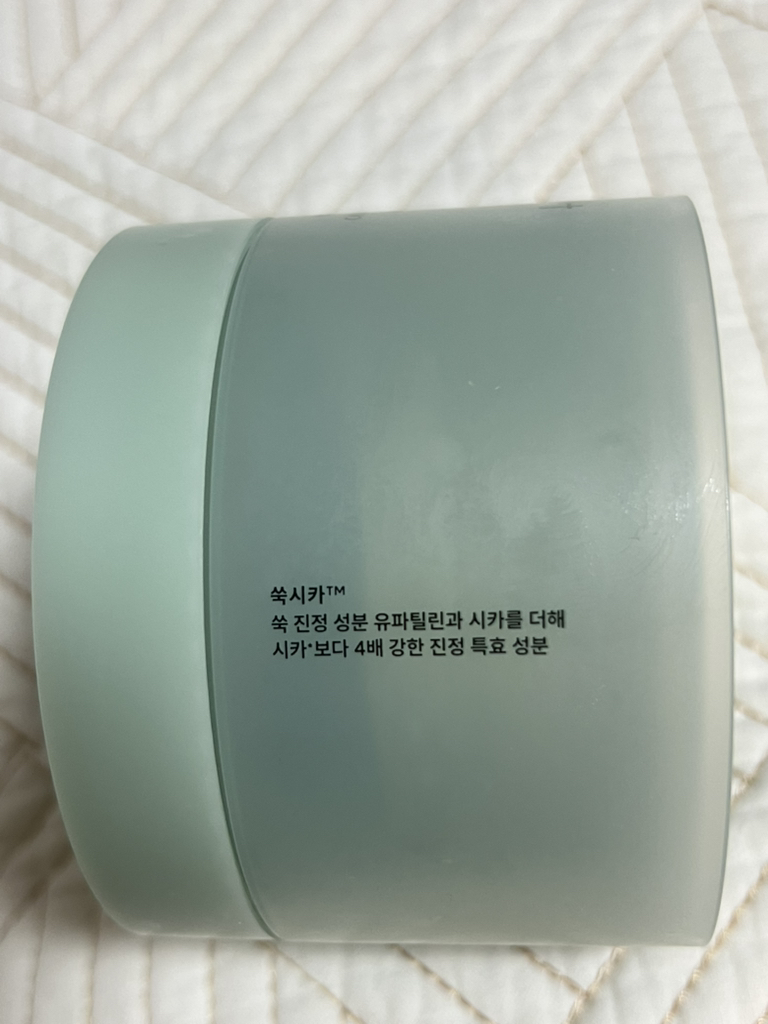 嫩艾草保湿镇静垫的真实用户使用照片