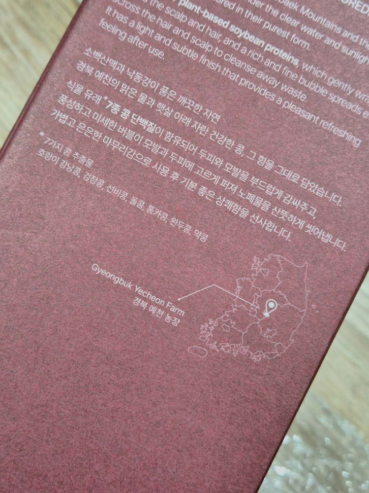 헤트라스 (hetras.) 심콩 샴푸 [밤쉘] review image