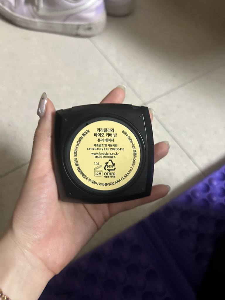 라라클라라 (laraclara) 바이오 커버 밤 [퓨어베이지] review image