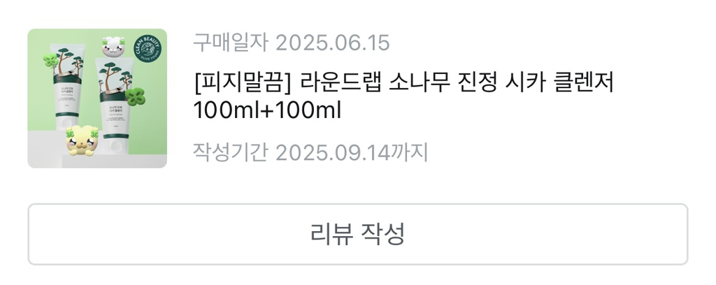 product review image