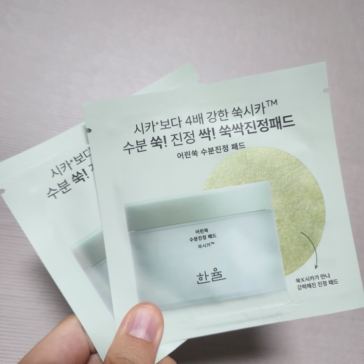 嫩艾草保湿镇静垫的真实用户使用照片