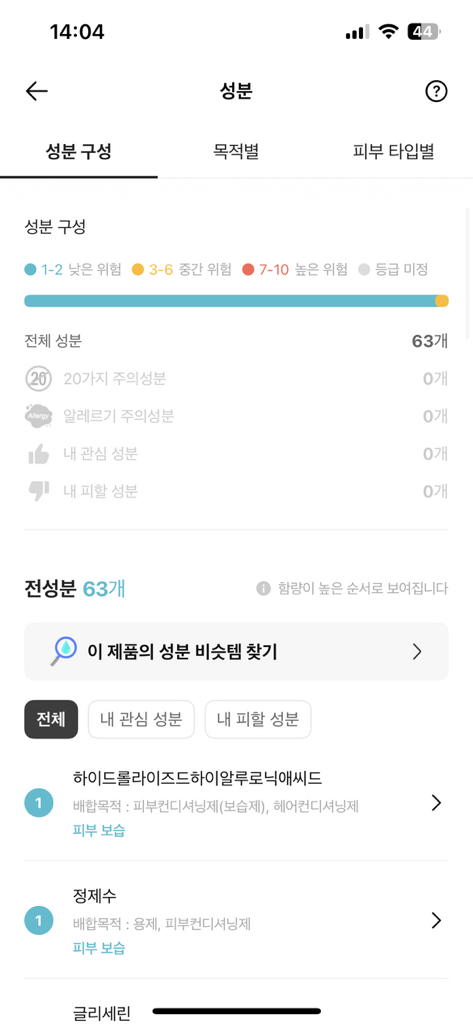 真正透明质酸100霜的真实用户使用照片
