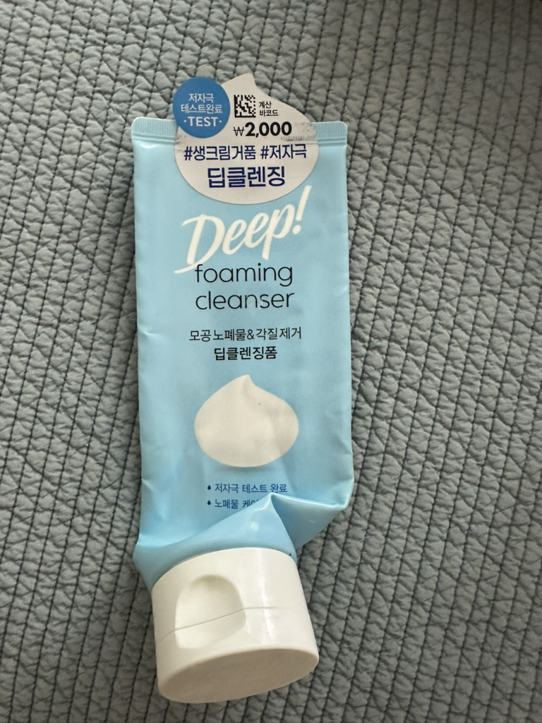 다이소 (daiso) 딥클렌징폼 review image