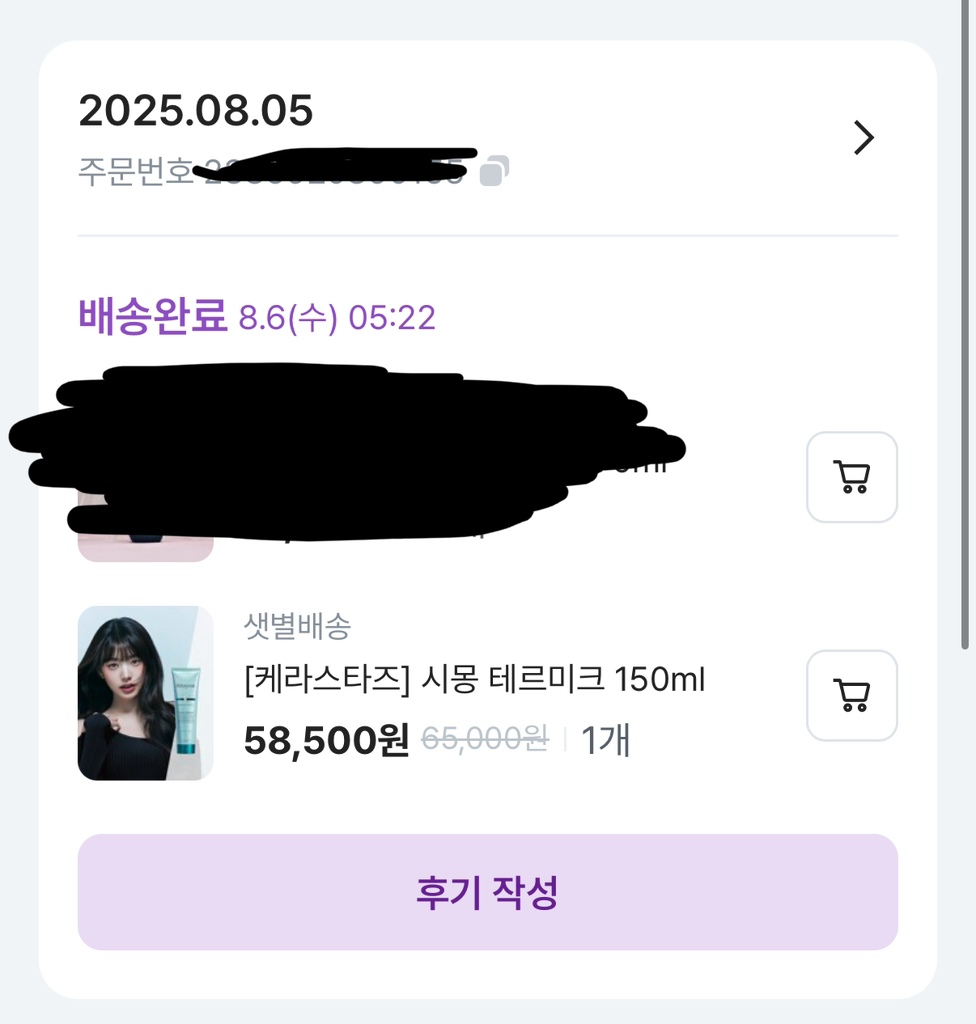 케라스타즈 (KERASTASE) 시몽 테르미크 review image