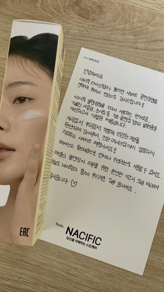 네시픽 (NACIFIC) 라이스 펩타 콜라겐 샤베트 클렌징 밤 review image