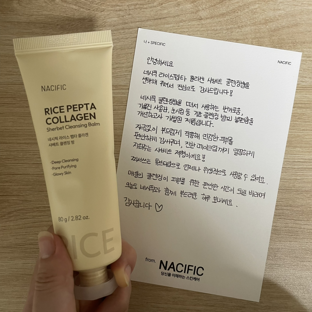 네시픽 (NACIFIC) 라이스 펩타 콜라겐 샤베트 클렌징 밤 review image