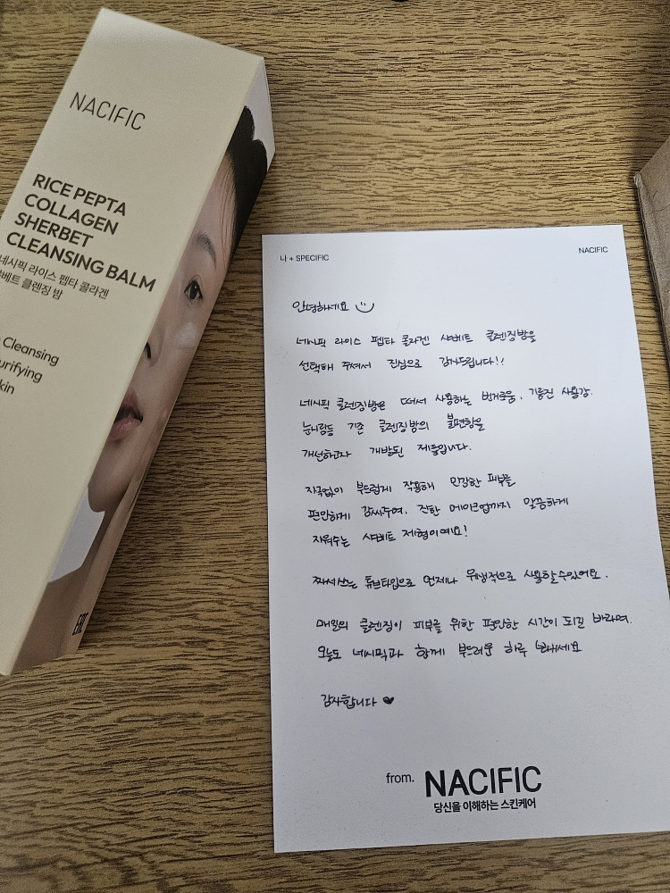 네시픽 (NACIFIC) 라이스 펩타 콜라겐 샤베트 클렌징 밤 review image