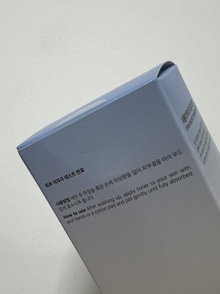 이플미 (eple:me) 하이드라 셀 부스팅 토너 review image