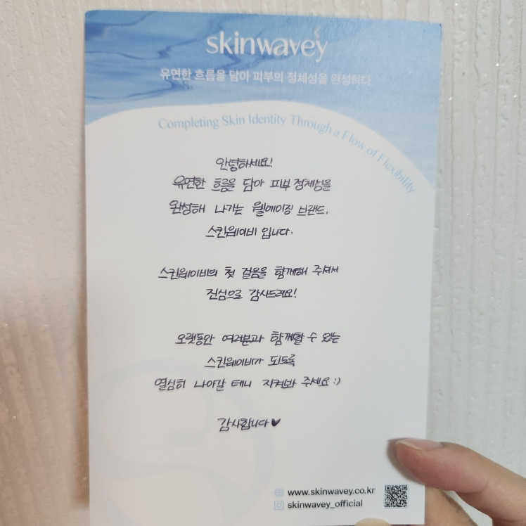 스킨웨이비 (skinwavey) 당제로 모공결 고운 토너 review image