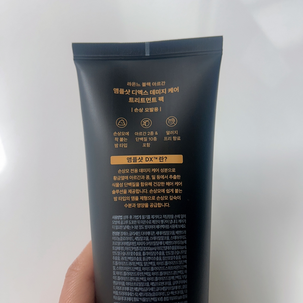 라온느 (RAONNE) 블랙 아르간 트리트먼트 review image