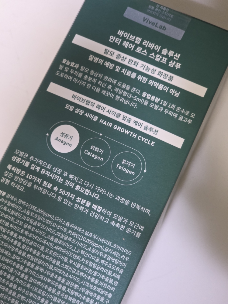 바이브랩 (ViveLab) 안티 헤어 로스 스칼프 샴푸 review image