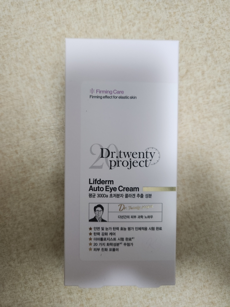 丽芙德姆自动眼霜的真实用户使用照片