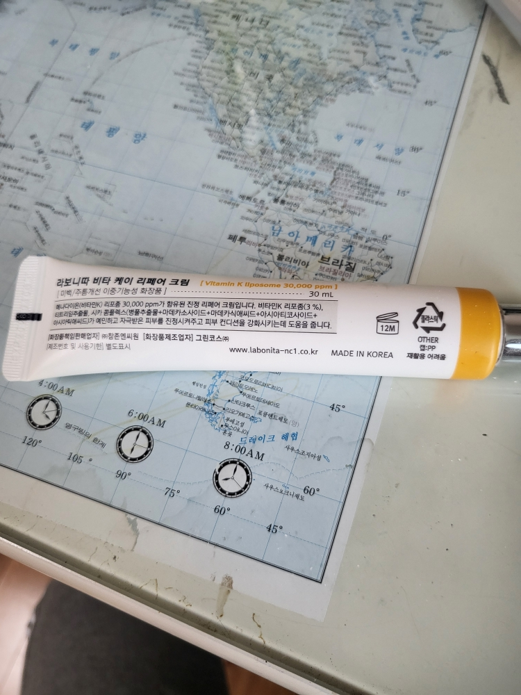라보니따 (LABONITA) 비타 케이 리페어 크림 review image