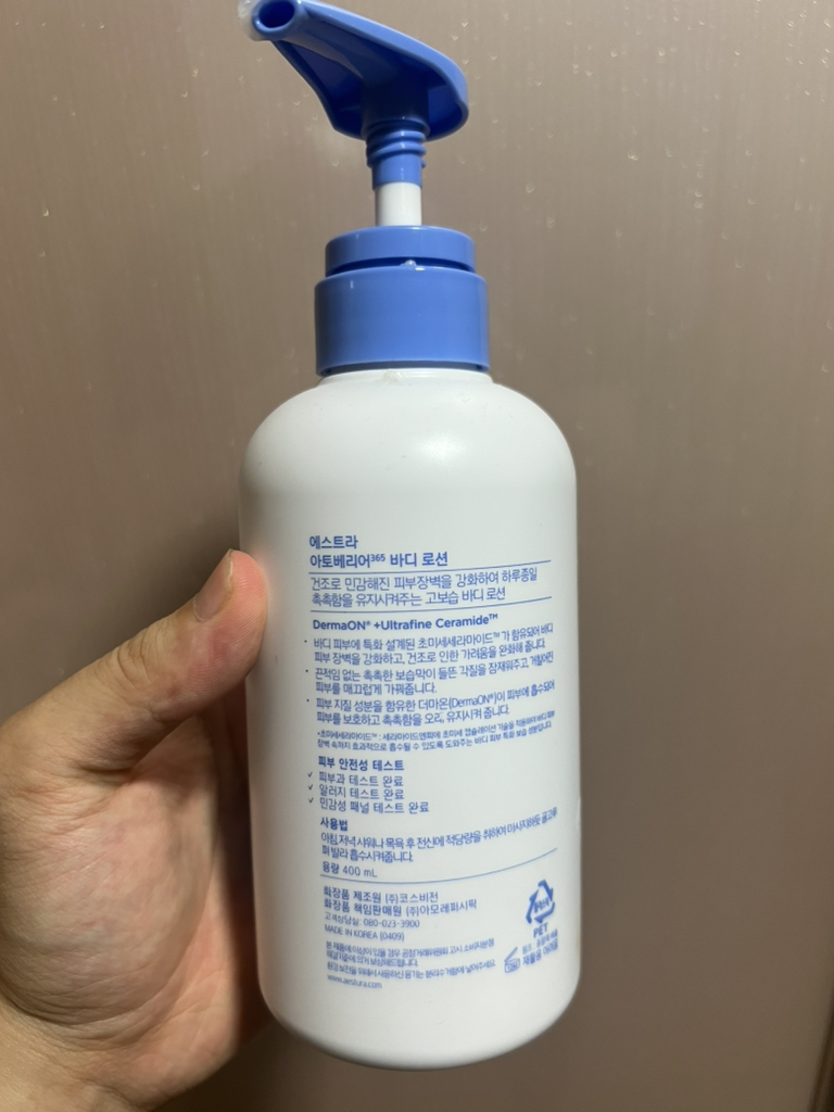 阿托贝瑞365身体乳液的真实用户使用照片