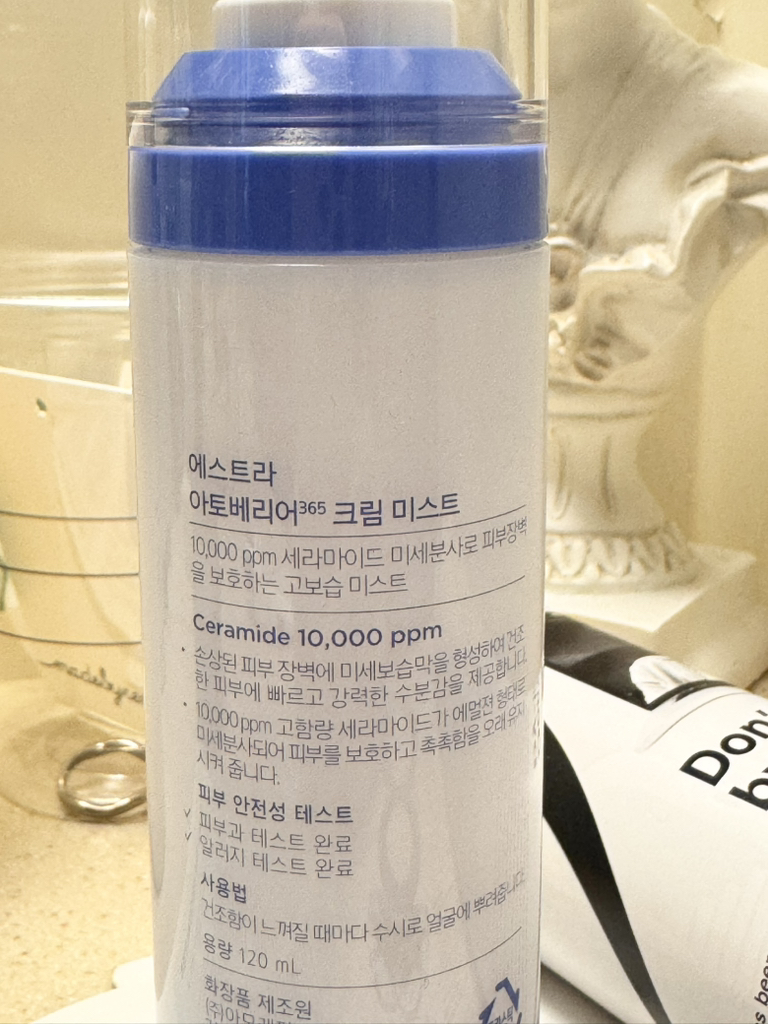 阿托贝利尔365乳霜喷雾的真实用户使用照片
