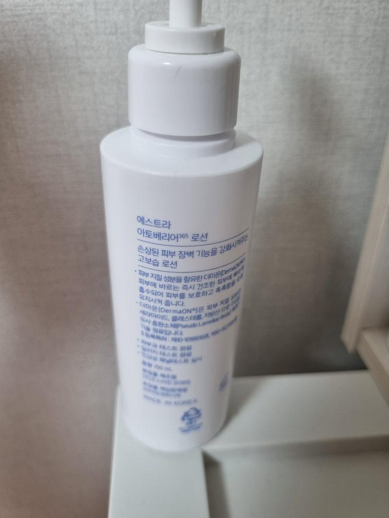 阿托贝瑞365乳液的真实用户使用照片