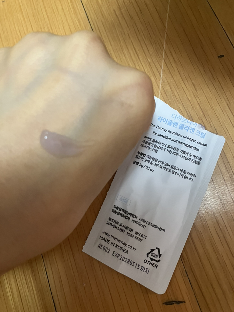 The Harnay 海洋润肤霜 common.review image