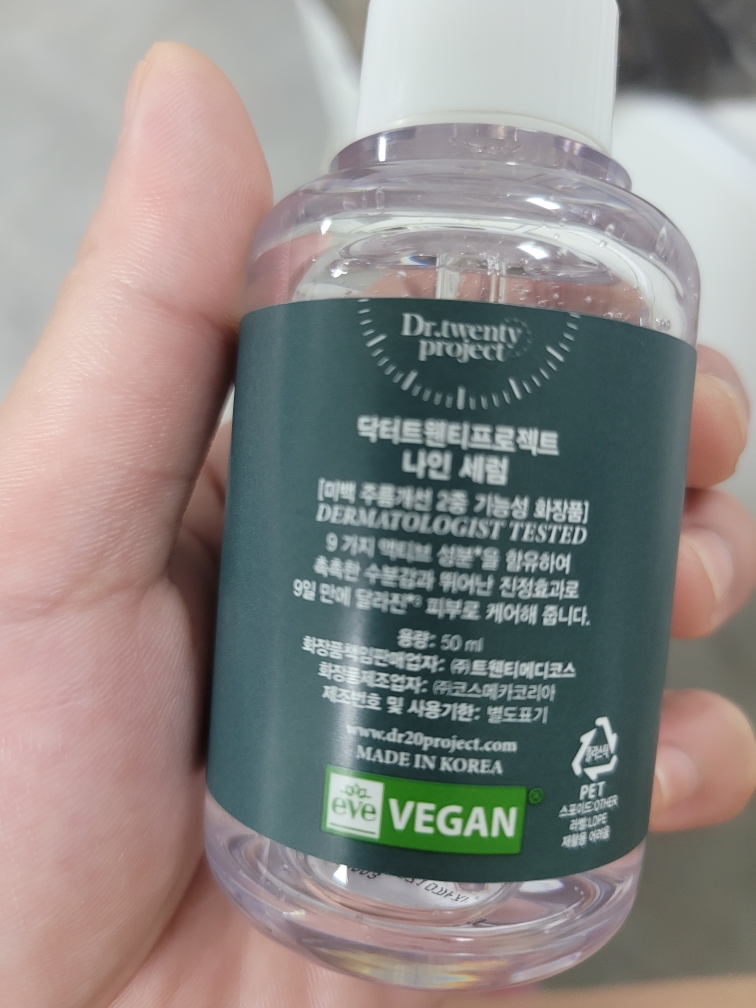 九重精华的真实用户使用照片
