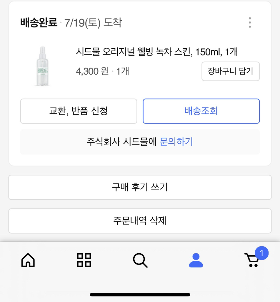 原生态养生绿茶护肤的真实用户使用照片