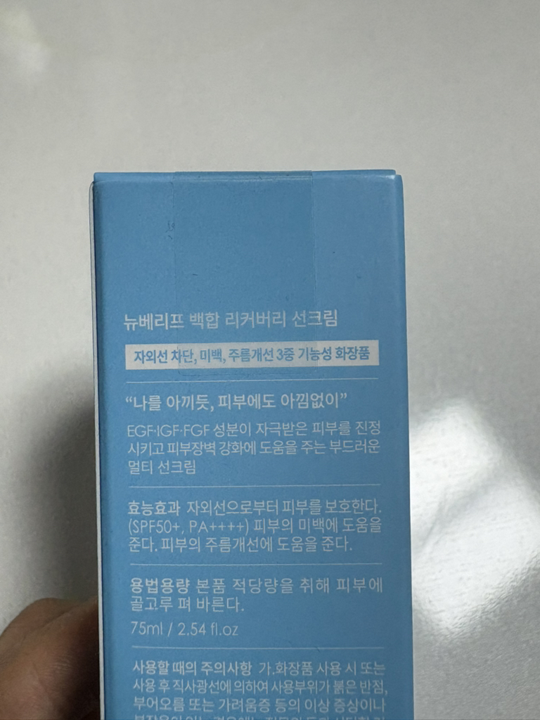 뉴베리프 (NEUVELIF) 백합 리커버리 선크림  [SPF50+/PA++++] review image