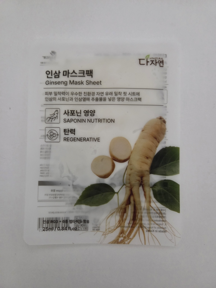 allNATURAL 人参面膜 common.review image