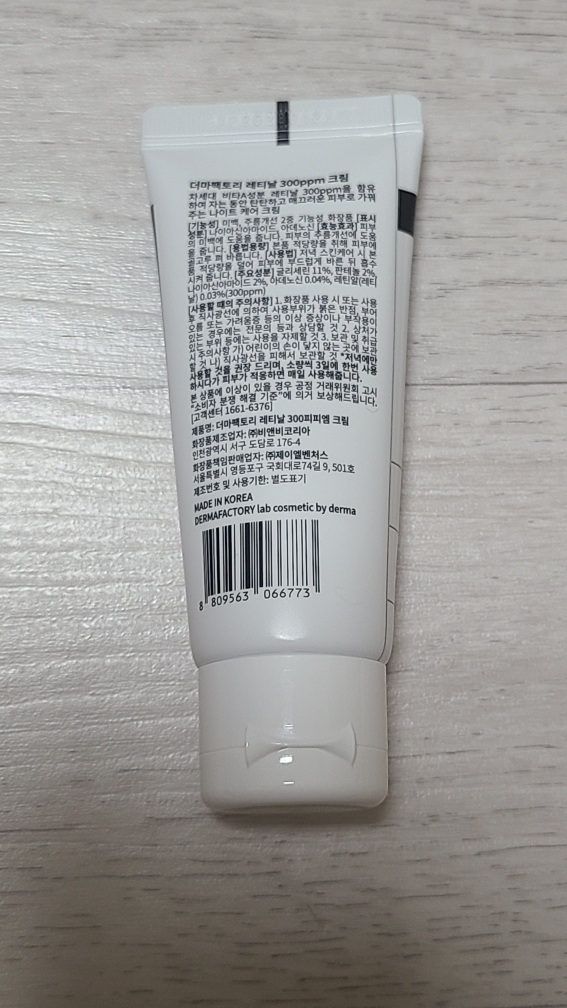 DERMAFACTORY 视网膜300ppm霜 common.review image