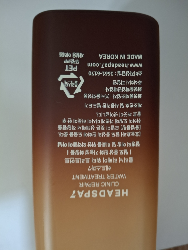 헤드스파7 (HEADSPA7) 클리닉 리페어 워터 트리트먼트 review image