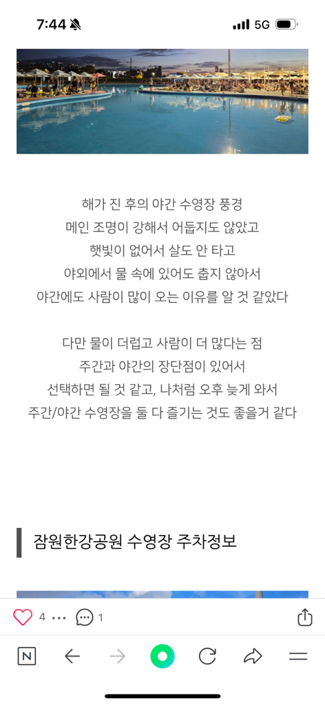 지피덤 (Zipiderm) 이지에프 스킨베리어 하이드레이팅 크림 review image