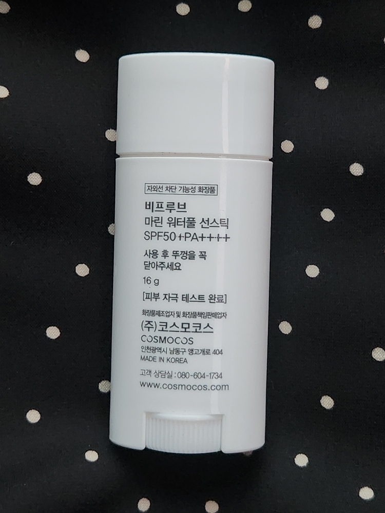 비프루브 (VPROVE) 마린 워터풀 선스틱 [SPF50+/PA++++] review image