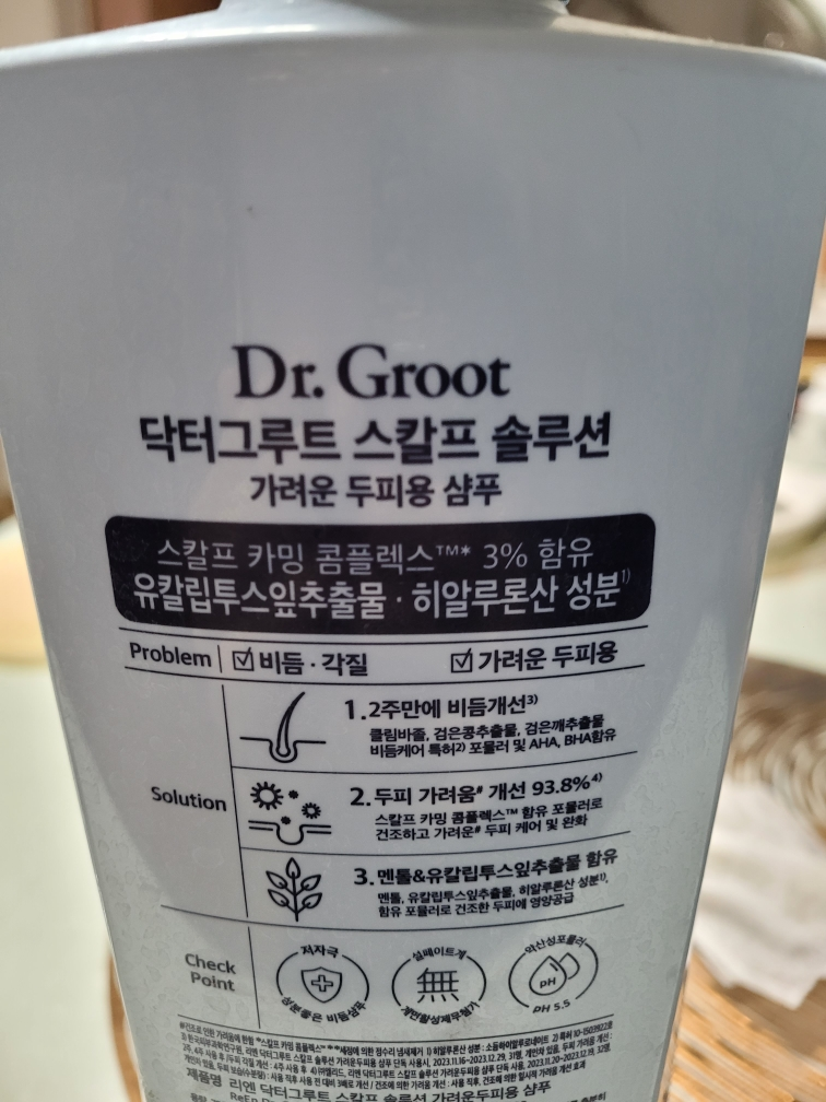 닥터그루트 (Dr.Groot) 스칼프 솔루션 샴푸 [가려운두피용] review image