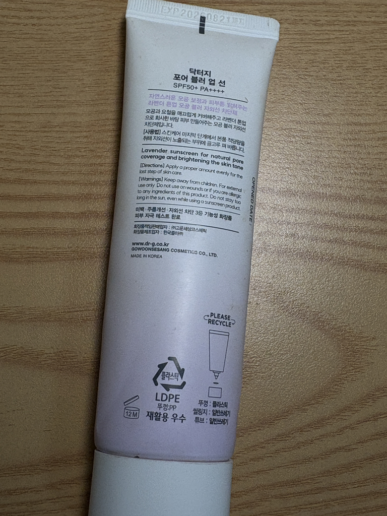 닥터지 (Dr.G) 포어 블러 업 선 [SPF50+/PA++++] review image
