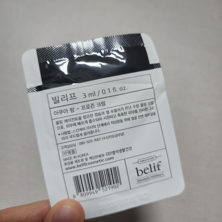 빌리프 (belif) 아쿠아 밤 프로즌 크림 review image