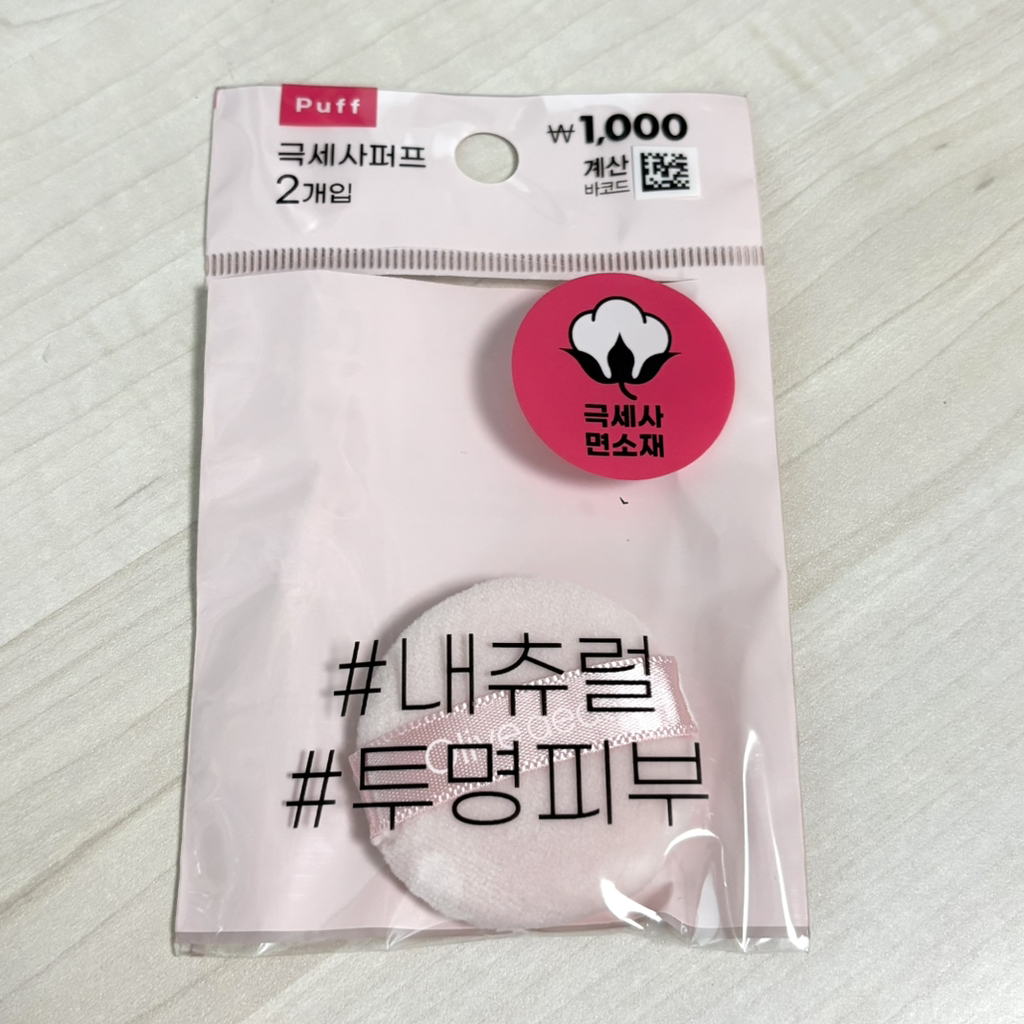 个人调色遮瑕膏 [薰衣草]的真实用户使用照片